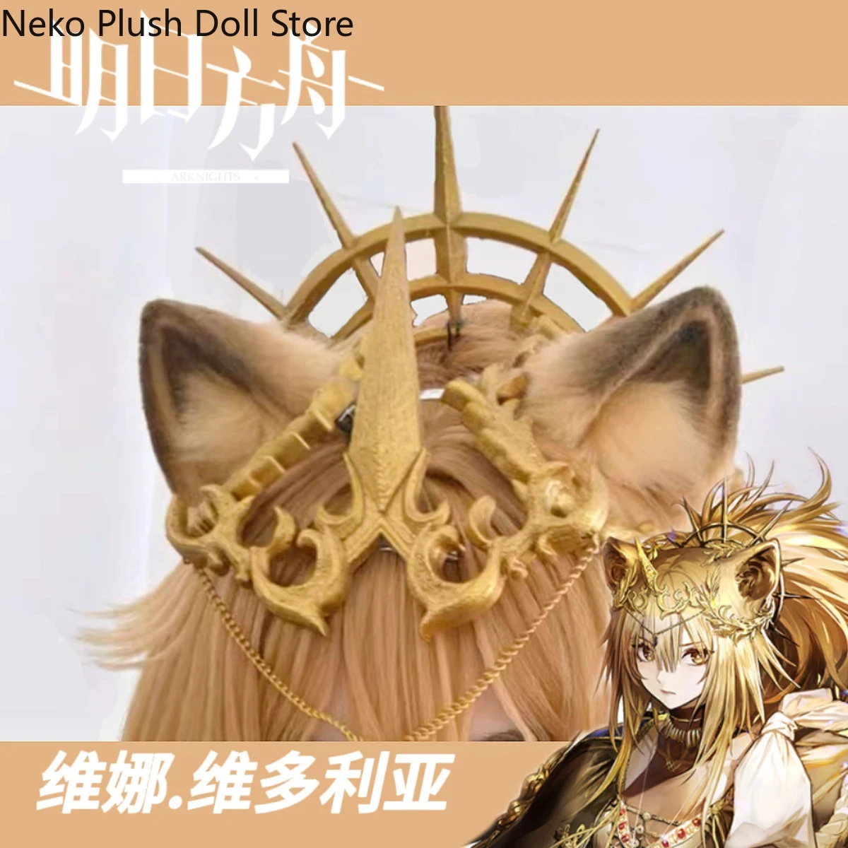 Anime Arknights Vina Victoria  - Hair Clips recensione e prezzo